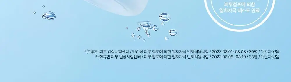 [수쫀광/화잘먹 위시앰플] 나인위시스 하이드라 수분 앰플 나노 플러스 50ml 상세페이지 30